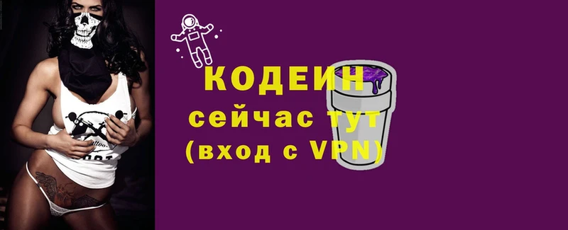 что такое   Орёл  blacksprut ТОР  Кодеиновый сироп Lean Purple Drank 