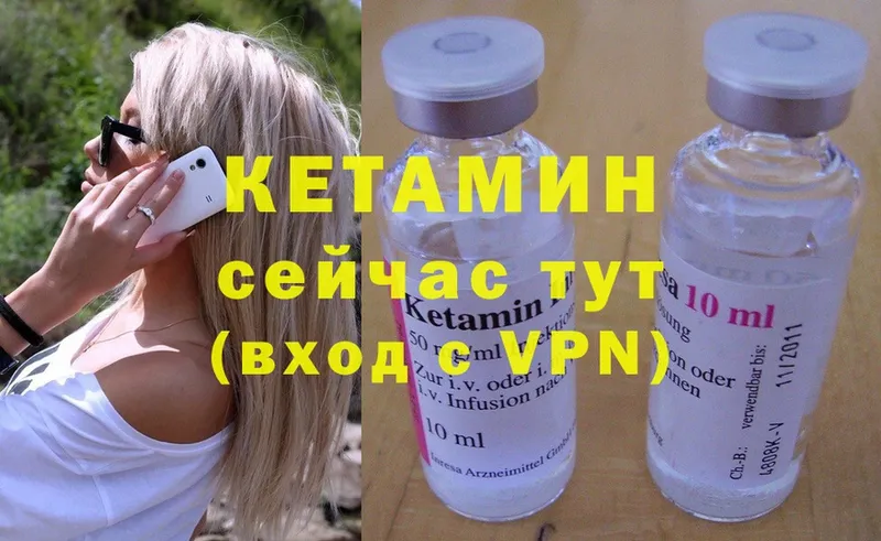 Кетамин ketamine  цена   Орёл 